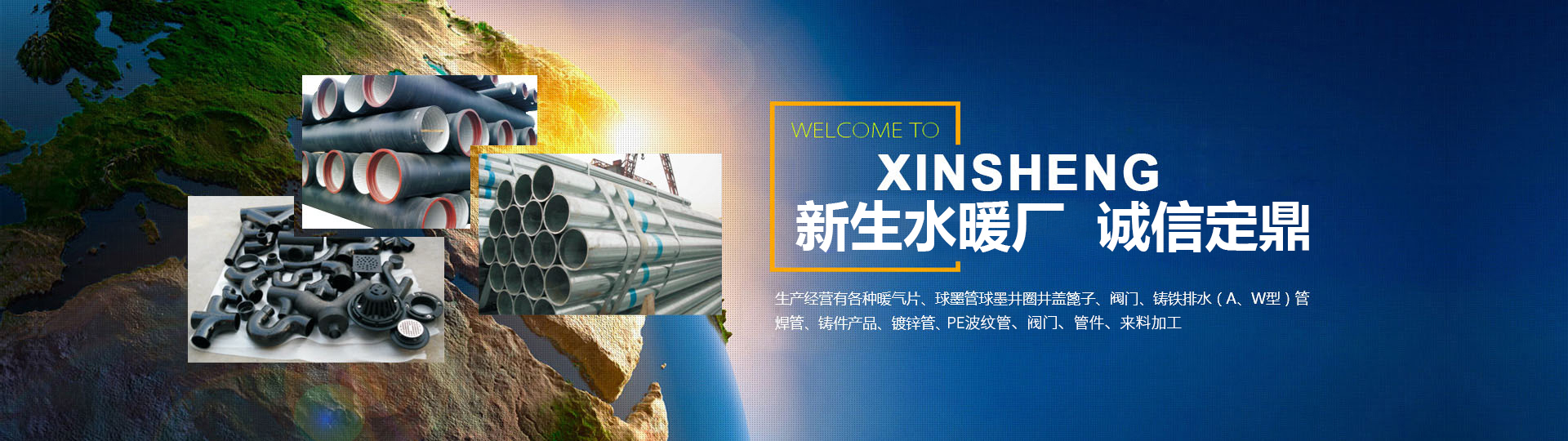 球墨鑄鐵排水/給水管、管件